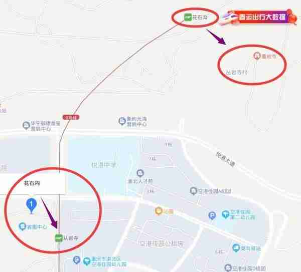 重庆轨道九号线新站点探寻：花石沟与丛岩寺