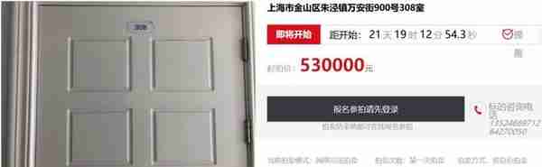 【今日关注】金山法院集中拍卖64套房产