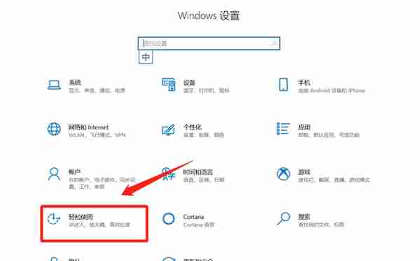 Windows 10设置虚拟键盘？按照这个步骤，2分钟搞定它