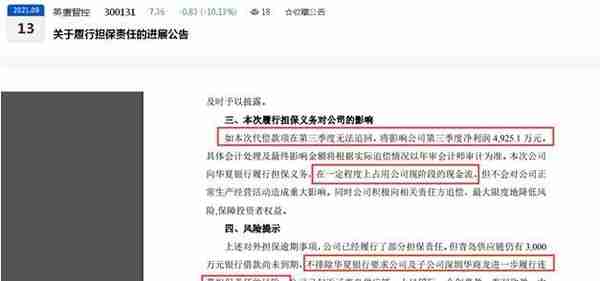 北京华商龙科技有限公司(北京华商集团有限公司)