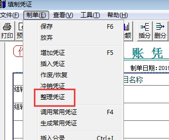 用友T3教程7——账务常见问题