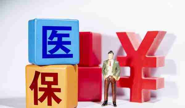 江苏门诊待遇：起付线、报销比例、封顶线是多少？附案例演示！