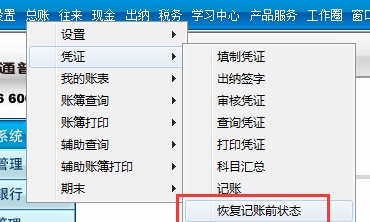 用友T3教程7——账务常见问题