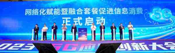 5G应用创新大会举行,中国电信亮相"四化"赋能羊城高质量发展发布仪式