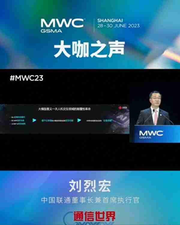 华为孟晚舟、中国移动杨杰、中国联通刘烈宏最新演讲！关于5G、6G、人工智能