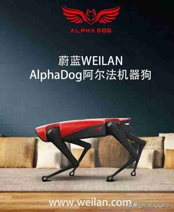 首发！全球行走速度最快的量产机器狗，蔚蓝阿尔法机器狗AlphaDog
