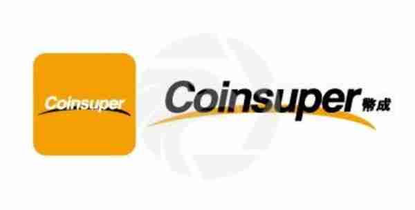 Coinsuper交易所官方网址在哪里